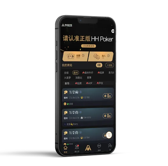 最正规的HHpoker俱乐部 - 专业德扑平台